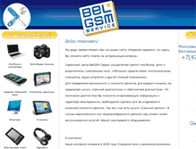Tablet Screenshot of belgsm.ru